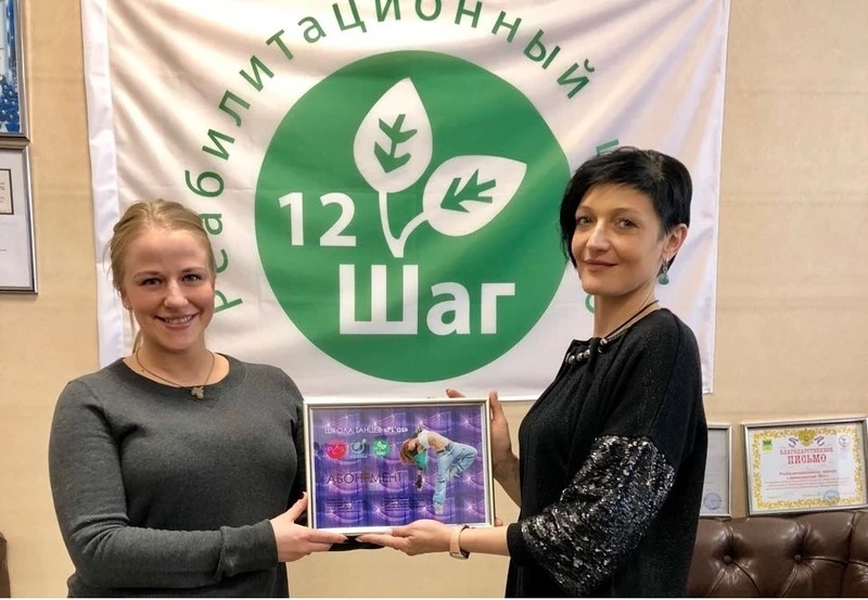 12 Шаг